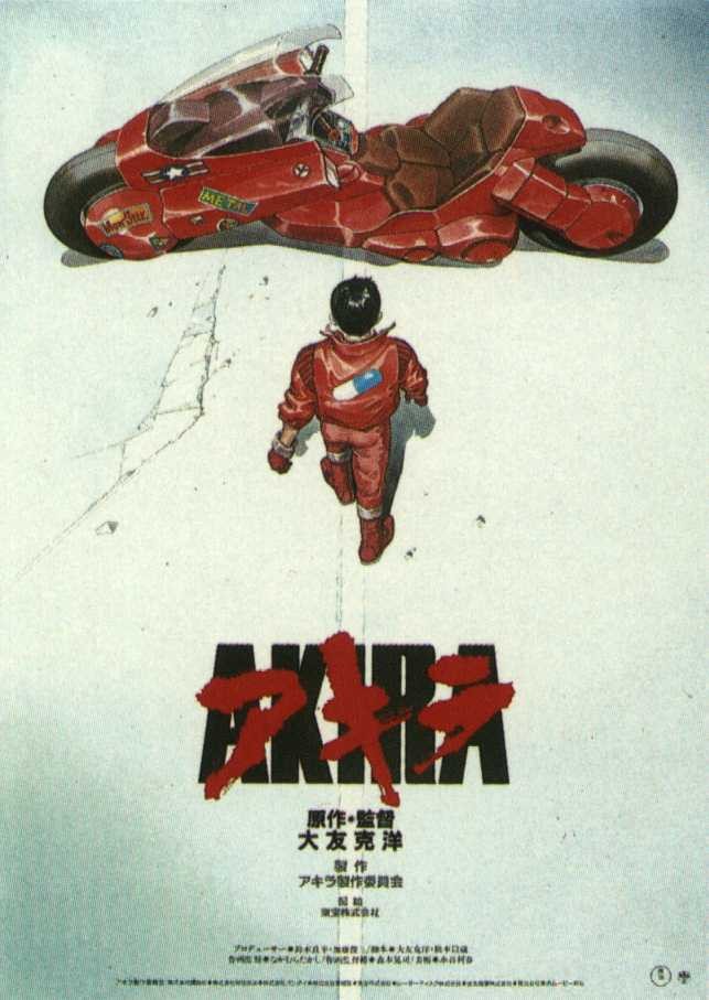 Poster de Akira