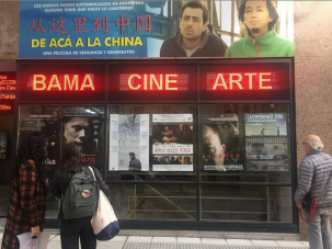 BAMA Cine Arte